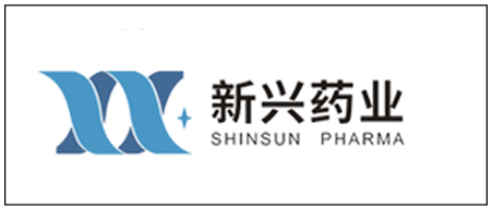 新興藥業